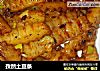 孜然土豆条的做法