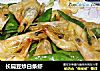 长扁豆炒白条虾的做法