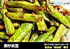 煸炒菜豆的做法