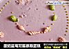 酸奶蓝莓双层慕斯蛋糕的做法