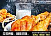 无需烤箱，超受欢迎的奥尔良鸡腿你值得拥有的做法