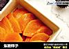 焦糖柿子的做法