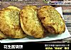花生酱烧饼的做法