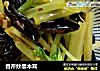 香芹炒黑木耳的做法
