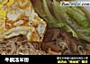 牛腩汤米粉的做法