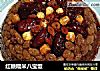 红糖糯米八宝饭的做法
