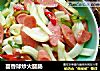 茴香球炒火腿肠的做法