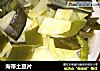 海带土豆片的做法