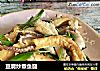 豆腐炒章鱼腿的做法