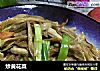 炒黄花菜的做法