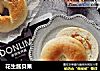 花生酱贝果的做法