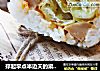 撑起早点半边天的粢饭团的做法