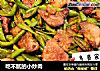 吃不腻的小炒肉的做法