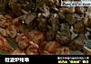 微波炉烤串的做法