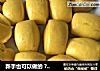 新手也可以做的 ??南瓜馒头的做法