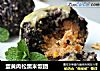 蛋黄肉松黑米饭团的做法