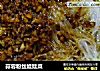 蒜蓉粉丝娃娃菜的做法
