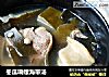 冬瓜响螺海带汤的做法