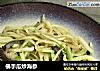 佛手瓜炒海参的做法