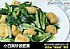 小白菜炒油豆腐的做法