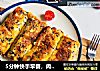 5分钟快手早餐，肉松吐司卷，一卷一煎就搞定的做法