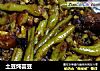 土豆炖芸豆的做法