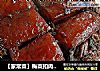 【家常菜】梅菜扣肉 （简易版）的做法