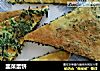 韭菜蛋饼的做法