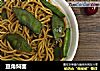 豆角焖面的做法