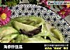海参炒丝瓜的做法