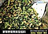 家常香菇青菜包馅料的做法