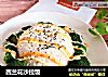 西兰花沙拉饭的做法