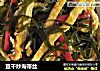 豆干炒海带丝的做法