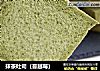 抹茶吐司（蔓越莓）的做法