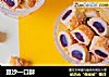 豆沙一口酥的做法