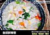 鱼糕鲜稀饭的做法