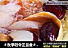 ＃秋季时令正当食＃——冰糖红枣梨汤的做法