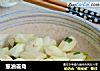 葱油菱角的做法