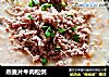 燕麦片牛肉松粥的做法