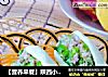 【营养早餐】陕西小吃家里做---健康版卤肉肉夹馍的做法