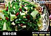 蒜蓉小白菜的做法