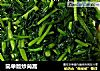 简单版炒茼蒿的做法