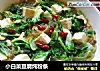 小白菜豆腐炖粉条的做法