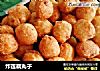 炸莲藕丸子的做法