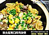 猴头菇青口肉鸡杂煲的做法