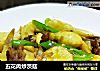 五花肉炒茨菇的做法