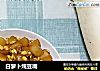 白萝卜炖豆嘴的做法