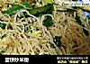 蛋饼炒米粉的做法