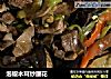 泡椒木耳炒腰花的做法
