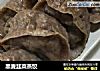 黑麦韭菜蒸饺的做法